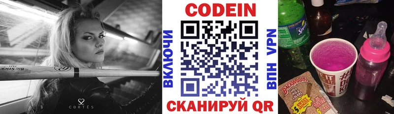 Кодеиновый сироп Lean Purple Drank Карабаново
