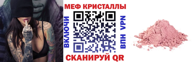 купить   Карабаново  МЯУ-МЯУ кристаллы 