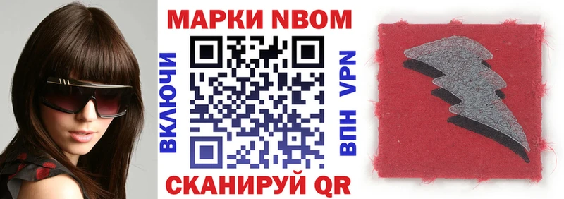 Марки N-bome 1,8мг Карабаново